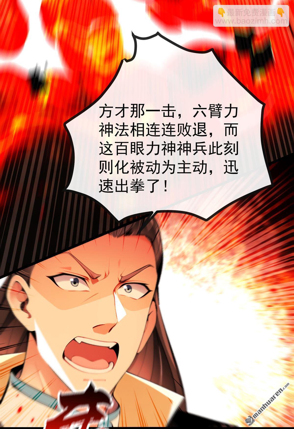 第382回 我愿陪你一战！-第382话