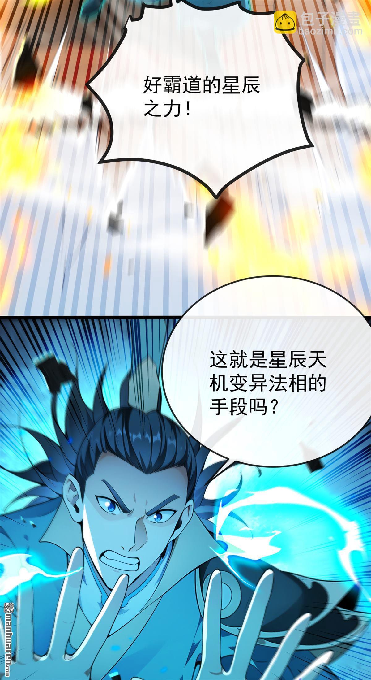 第382回 我愿陪你一战！-第382话