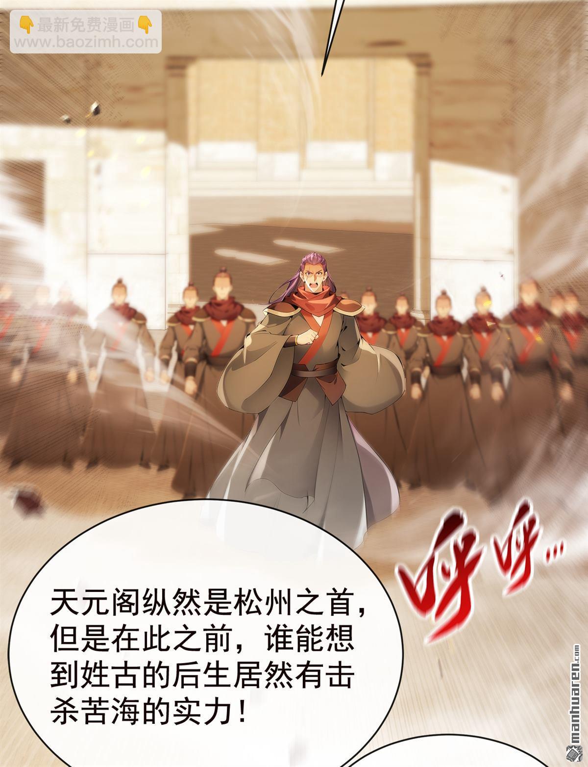 第382回 我愿陪你一战！-第382话