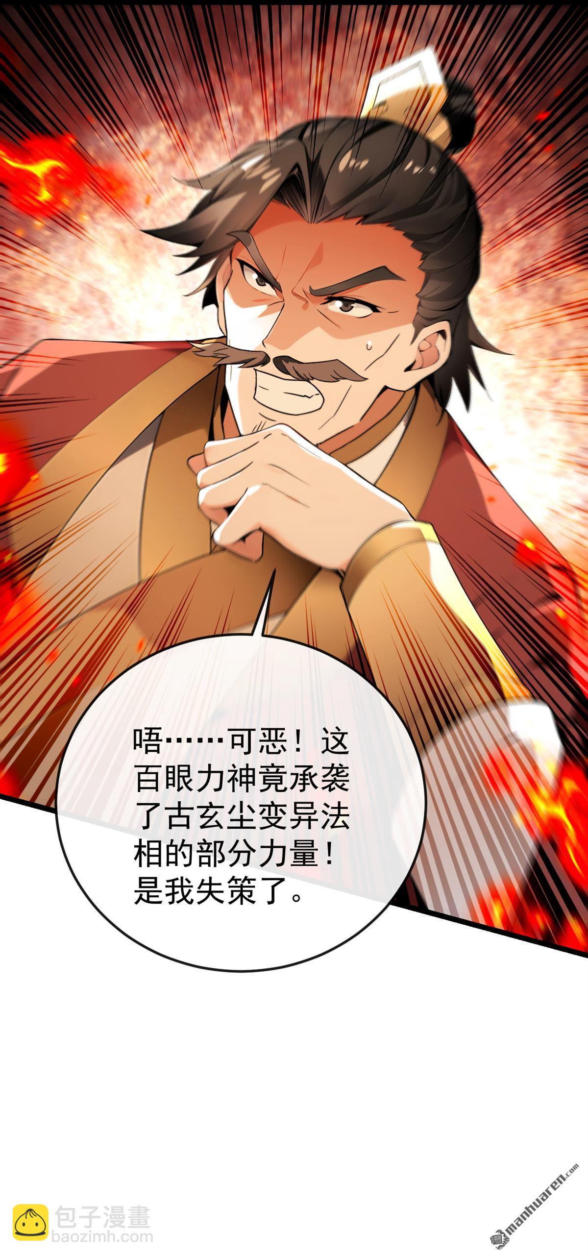 第382回 我愿陪你一战！-第382话