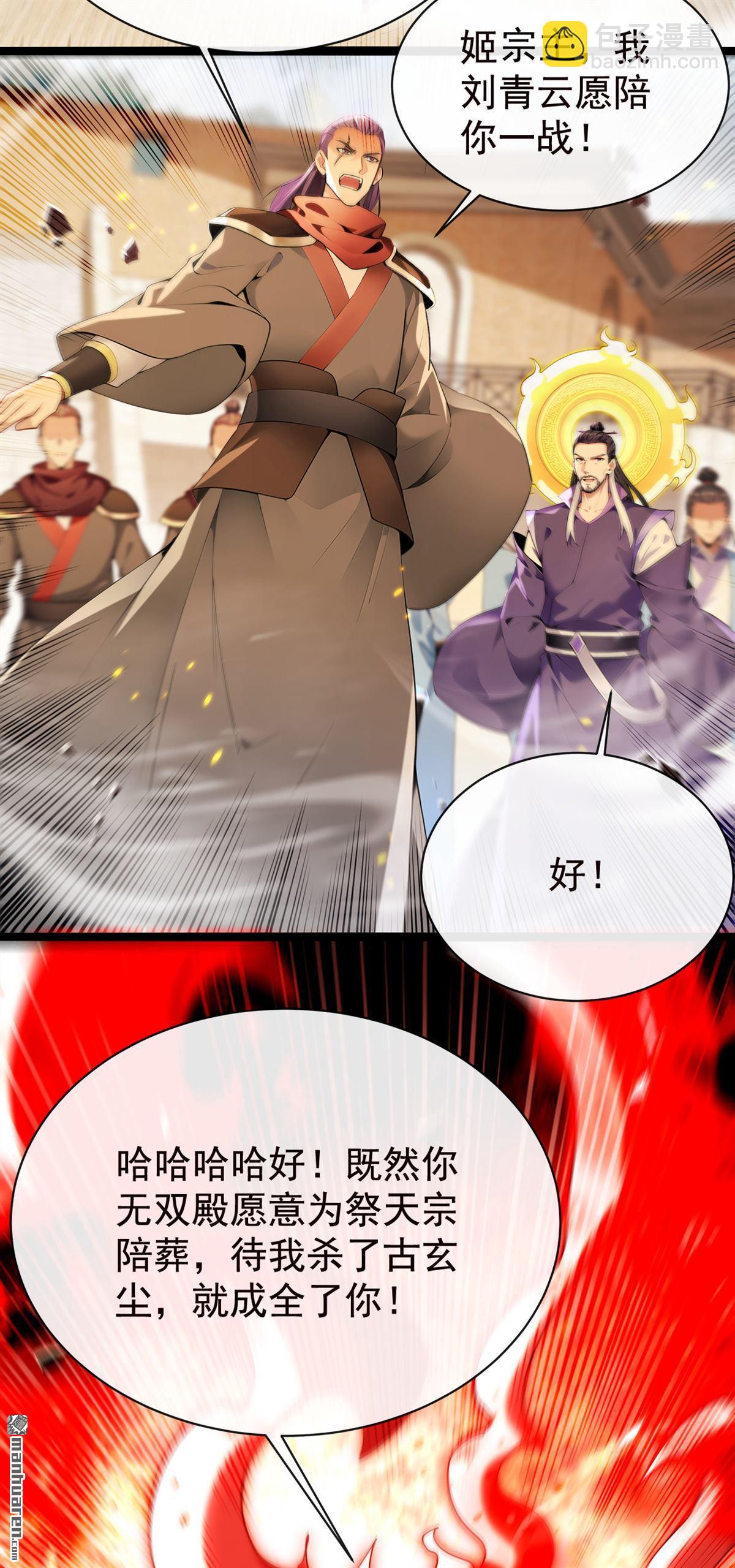 第382回 我愿陪你一战！-第382话