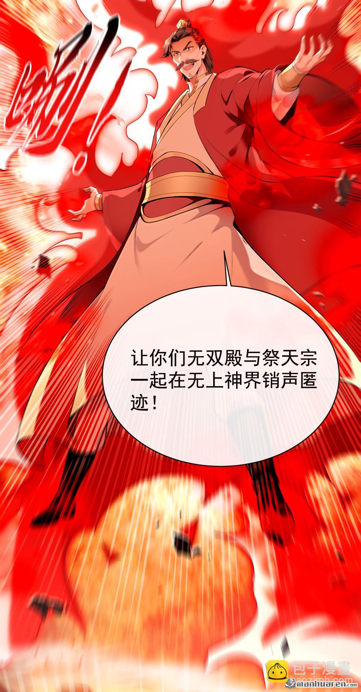 第382回 我愿陪你一战！-第382话
