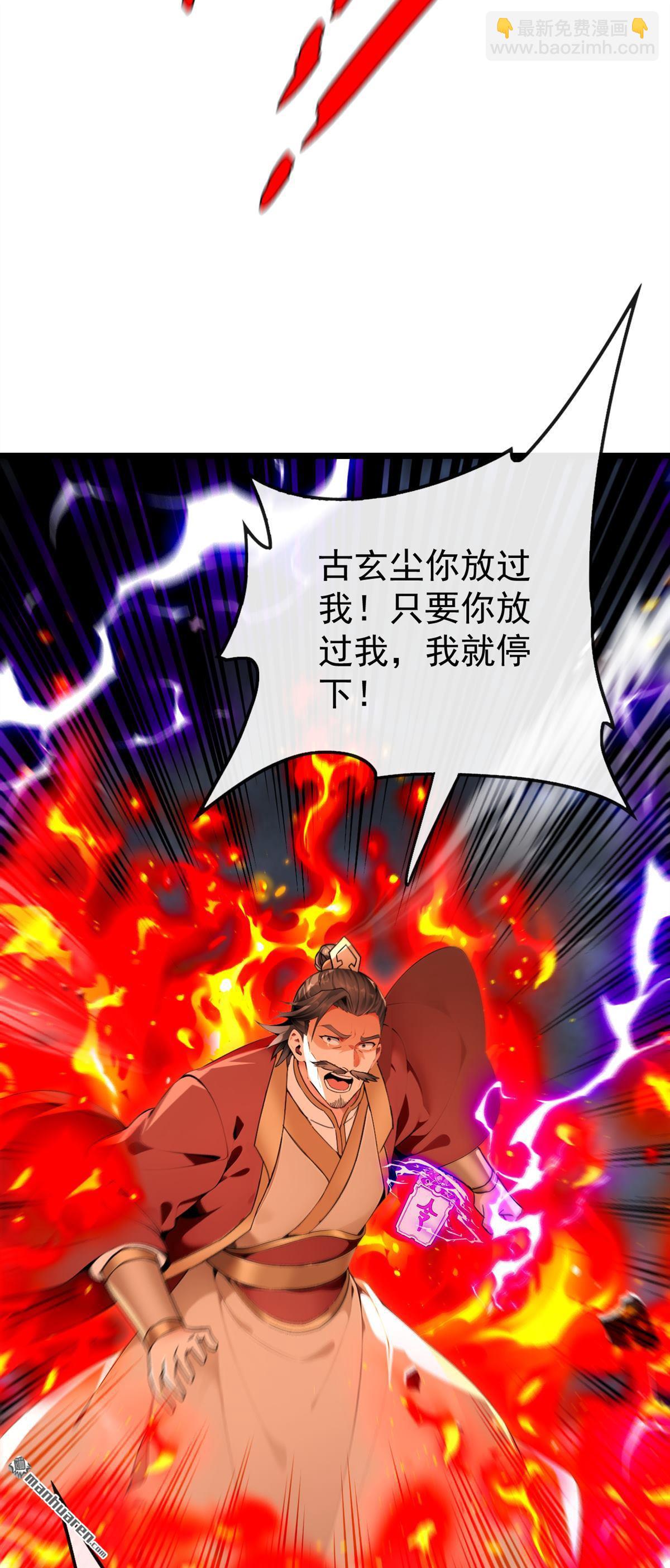 第384回 龙祖真身现世！-第384话