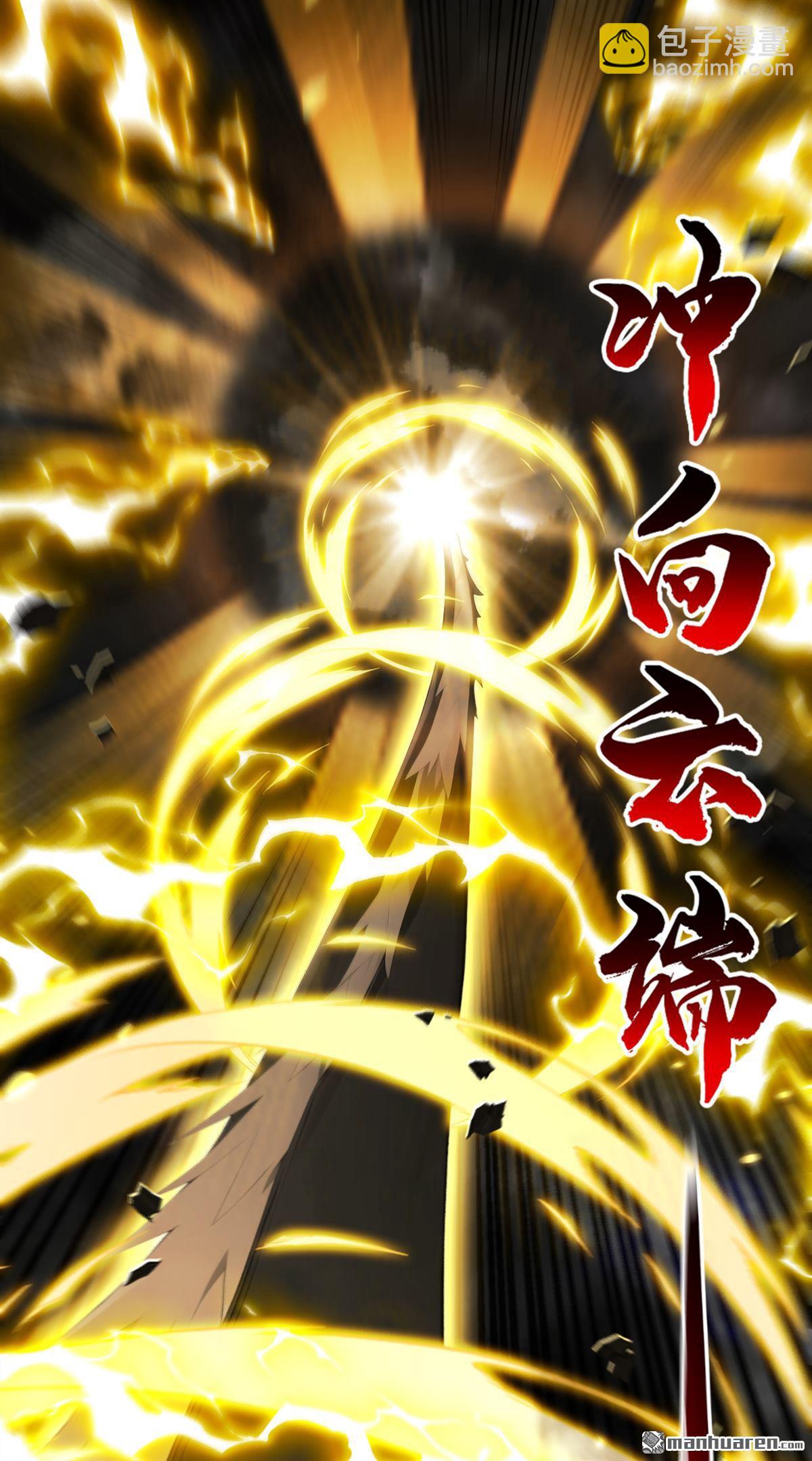 第384回 龙祖真身现世！-第384话