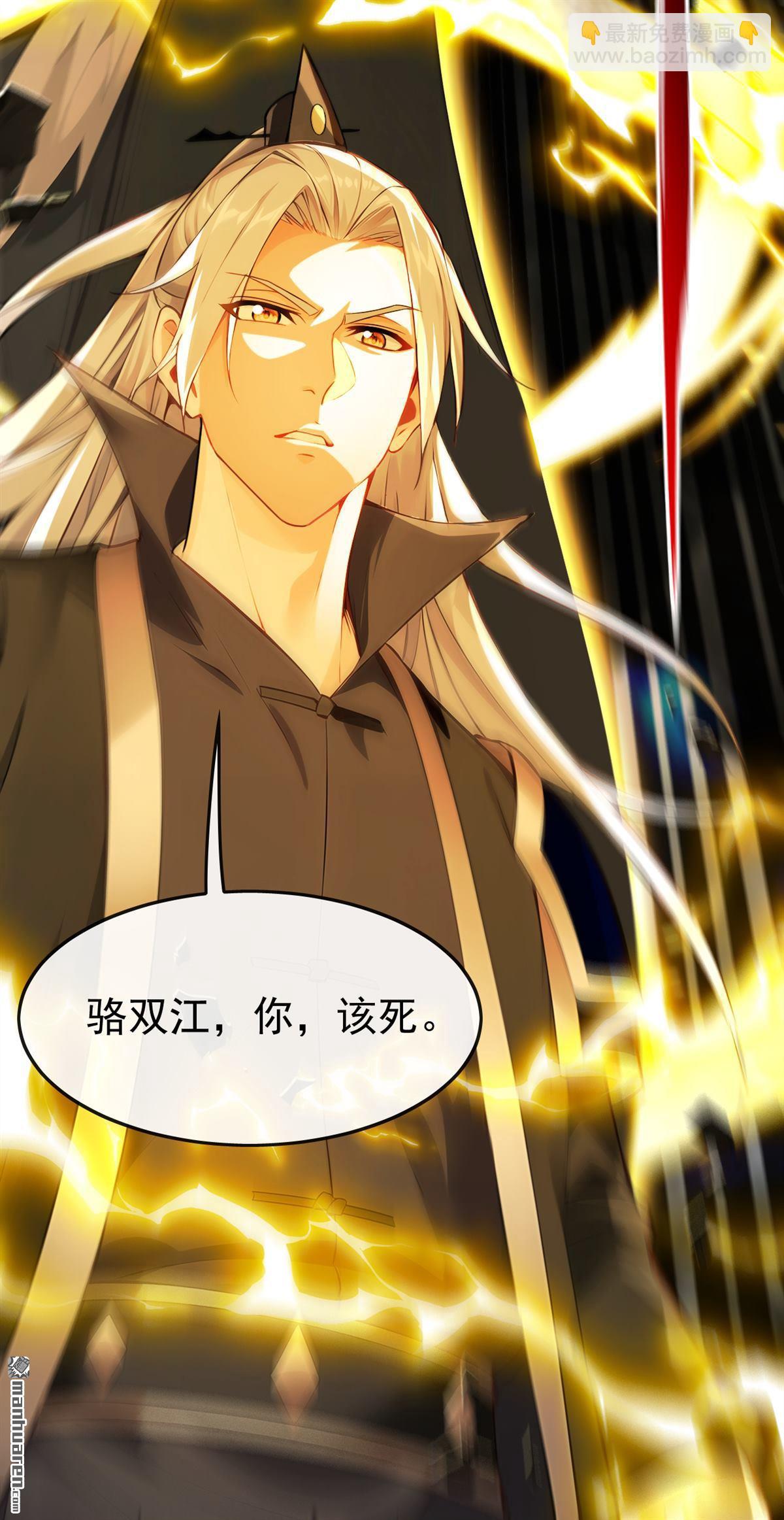 第384回 龙祖真身现世！-第384话