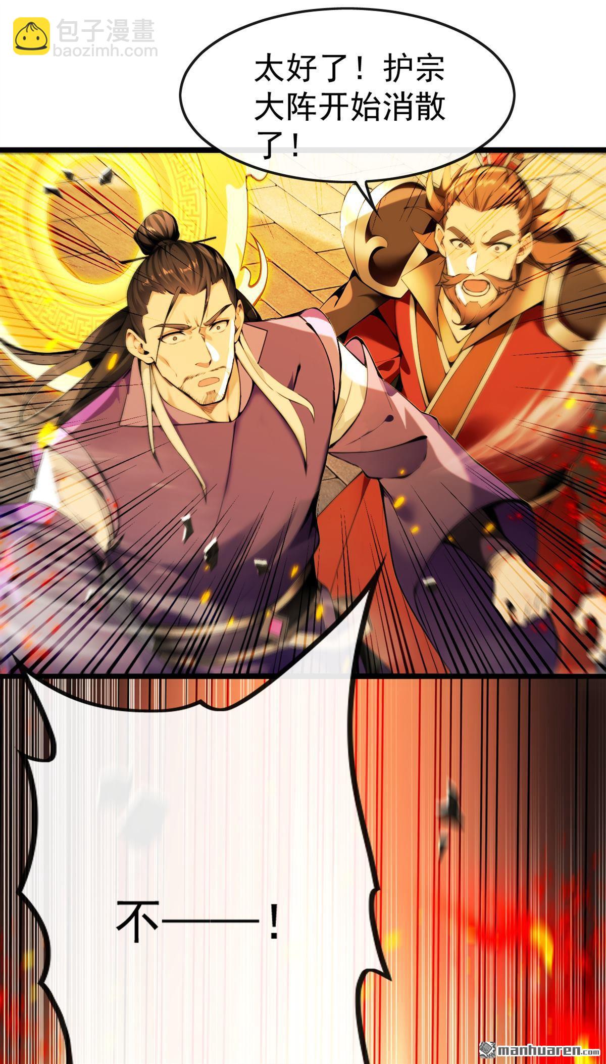 第384回 龙祖真身现世！-第384话
