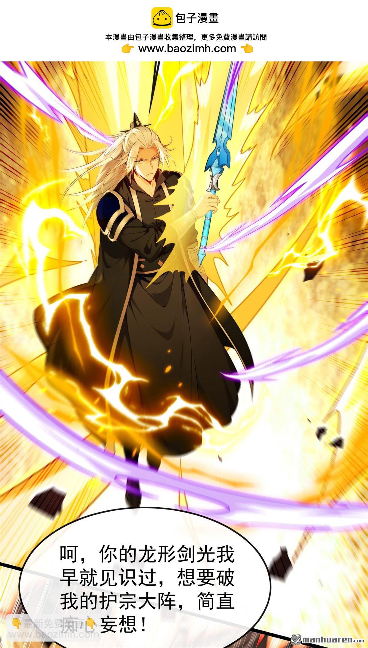 第384回 龙祖真身现世！-第384话