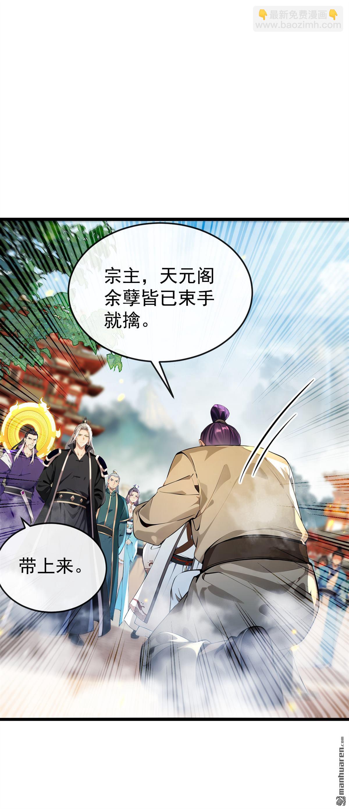 第384回 龙祖真身现世！-第384话