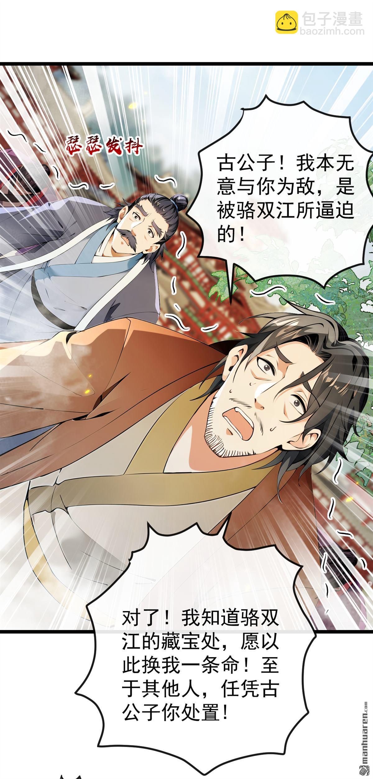 第384回 龙祖真身现世！-第384话