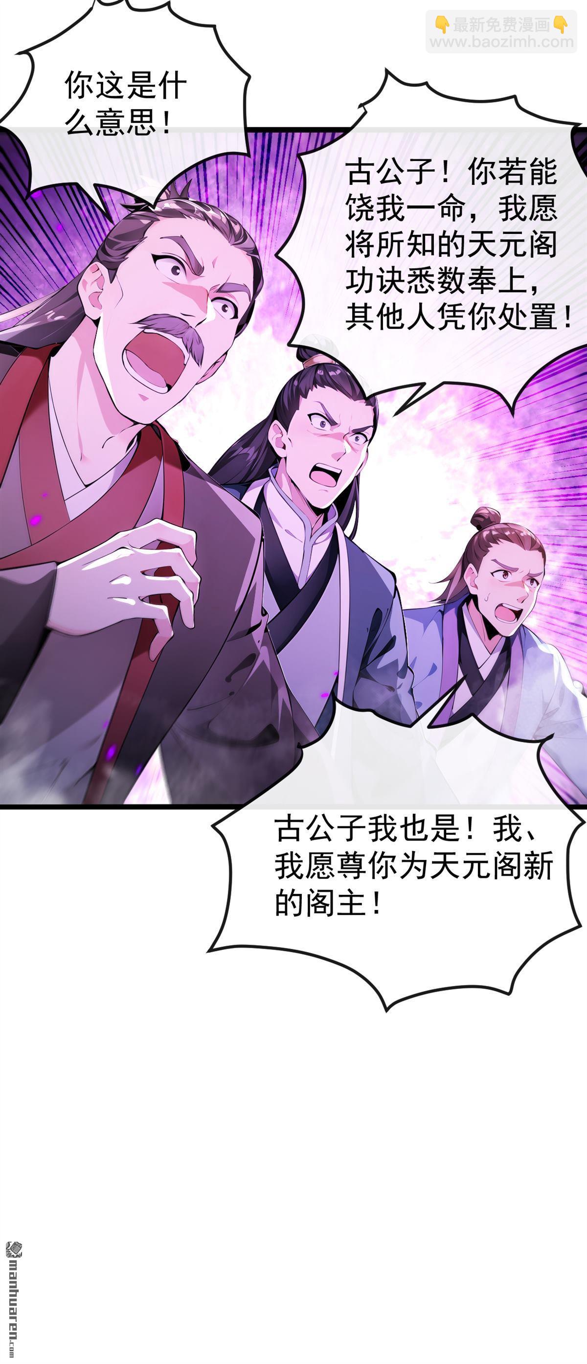 第384回 龙祖真身现世！-第384话