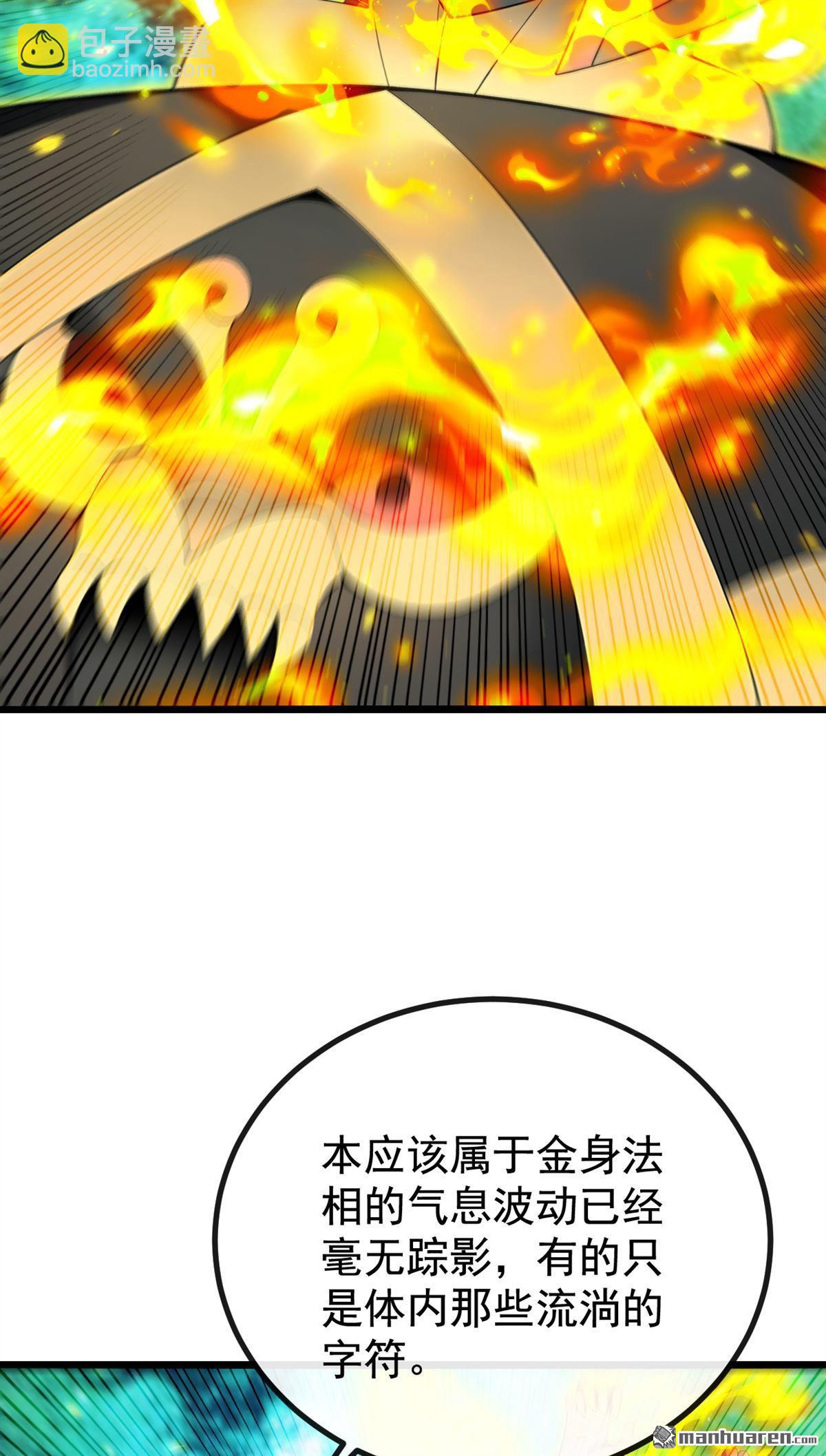 第386回 是时候出来了！-第386话