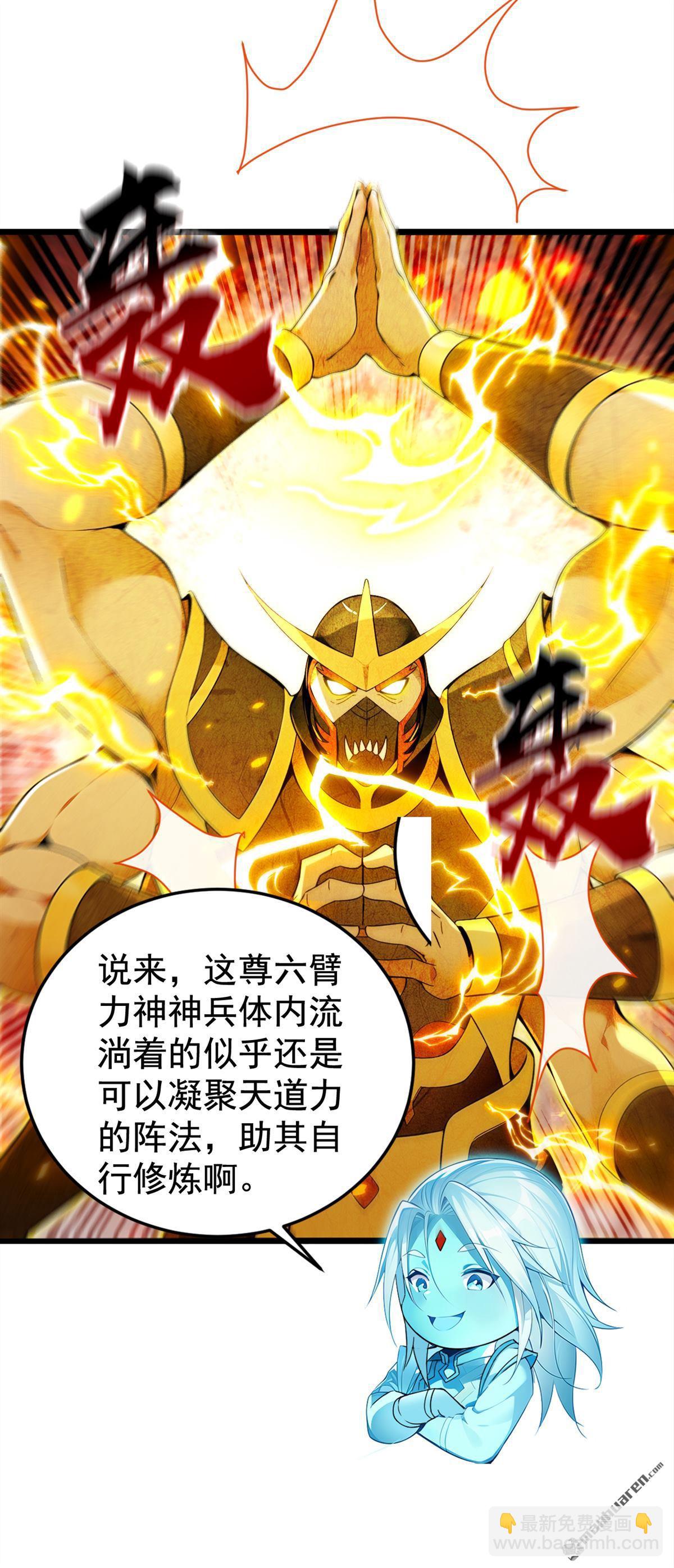 第386回 是时候出来了！-第386话