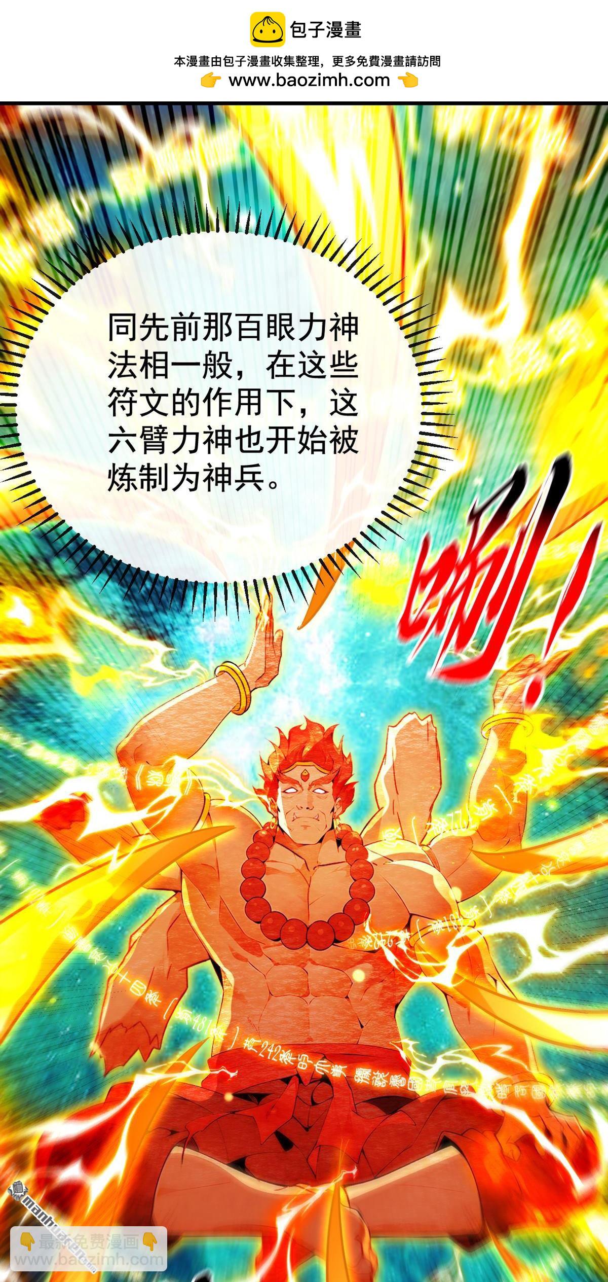 第386回 是时候出来了！-第386话