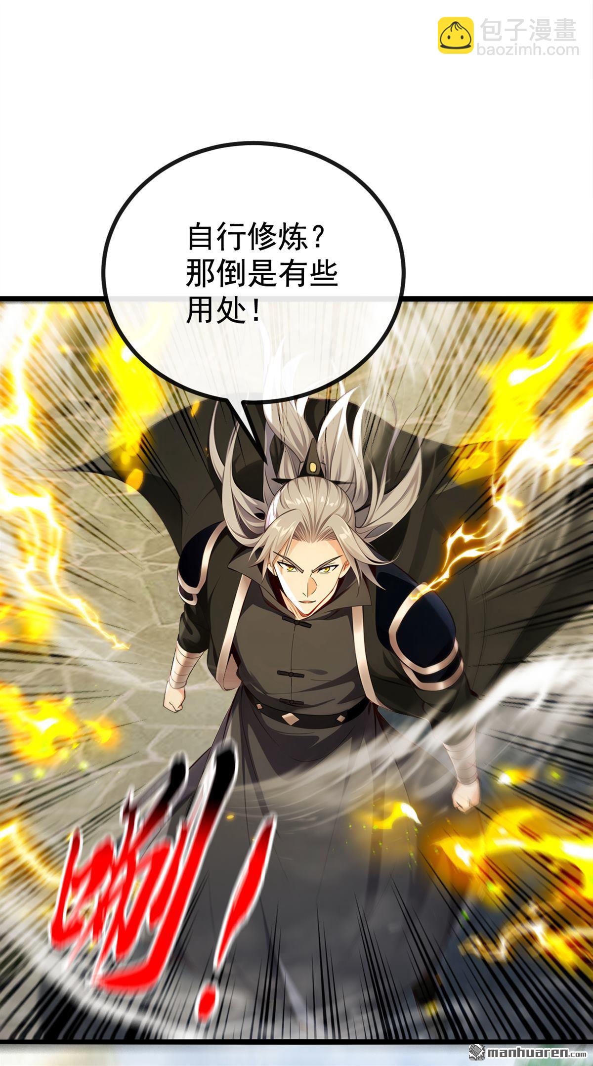 第386回 是时候出来了！-第386话