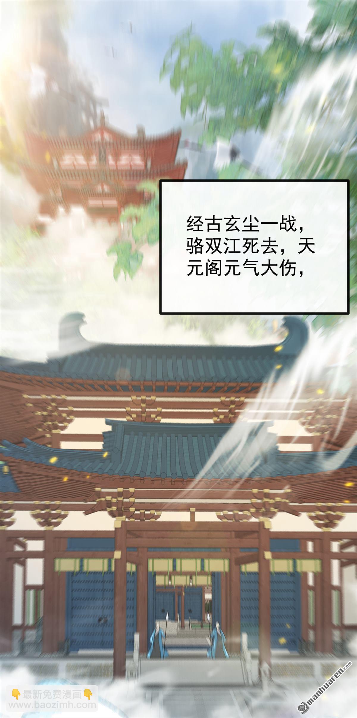 第386回 是时候出来了！-第386话