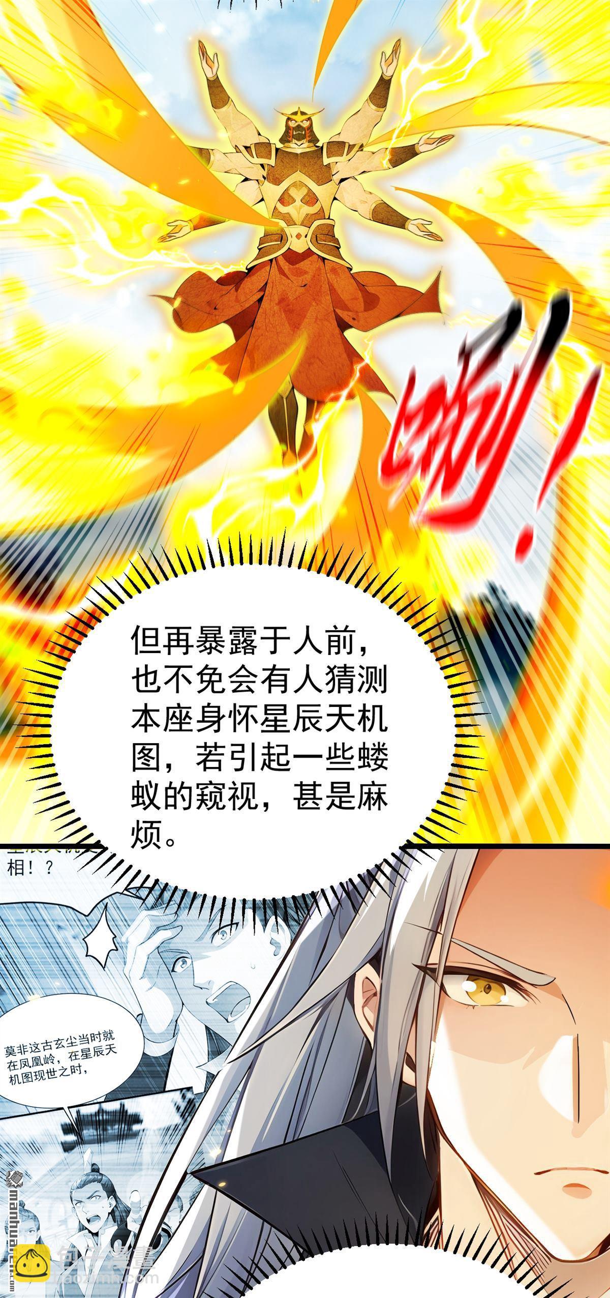第386回 是时候出来了！-第386话