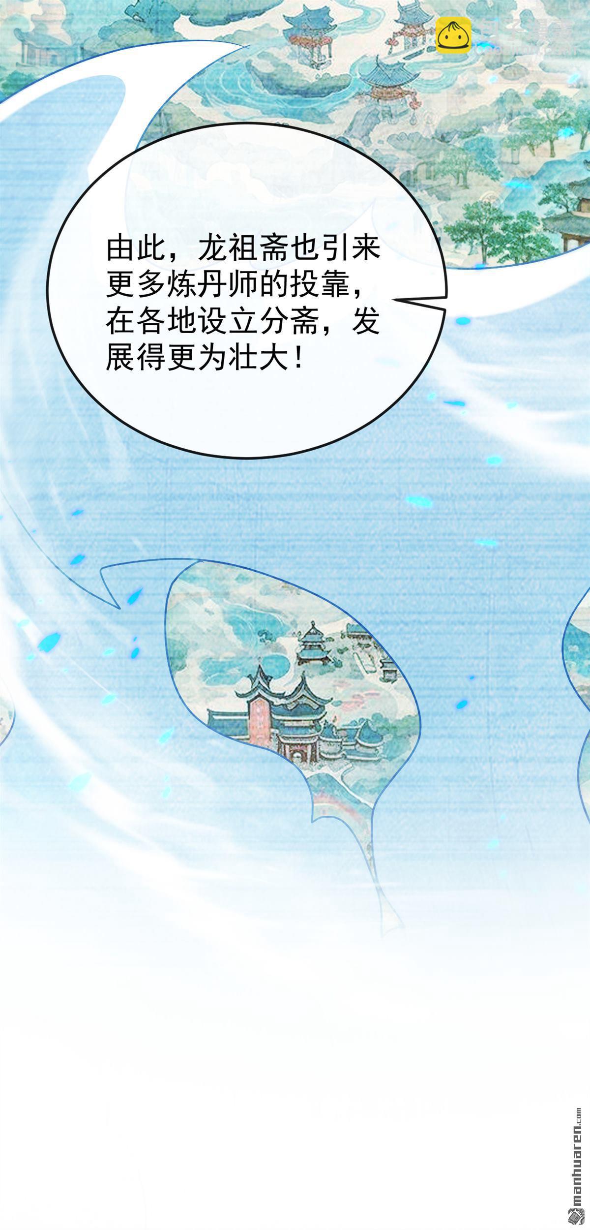第388回 口气倒是不小！-第388话