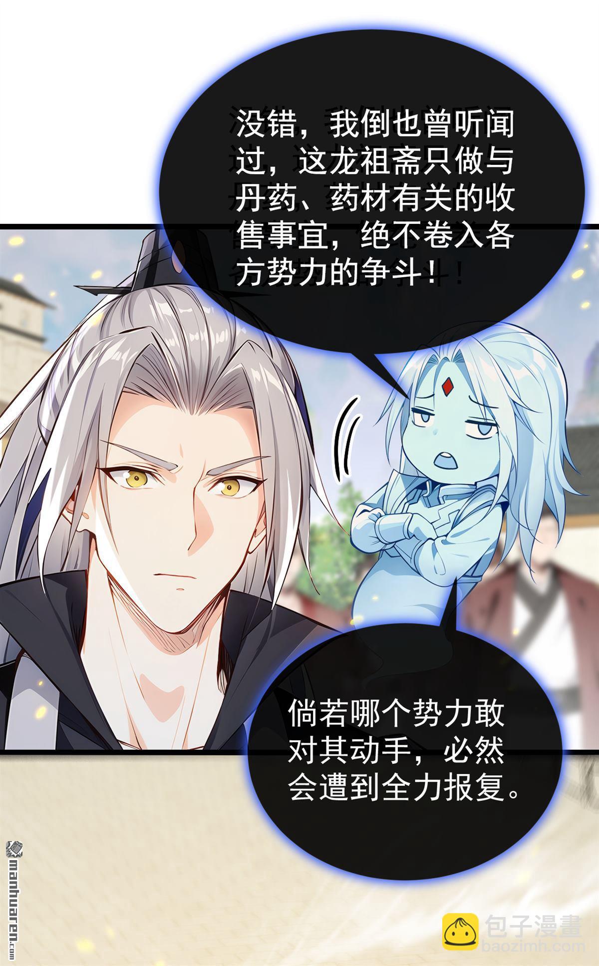 第388回 口气倒是不小！-第388话