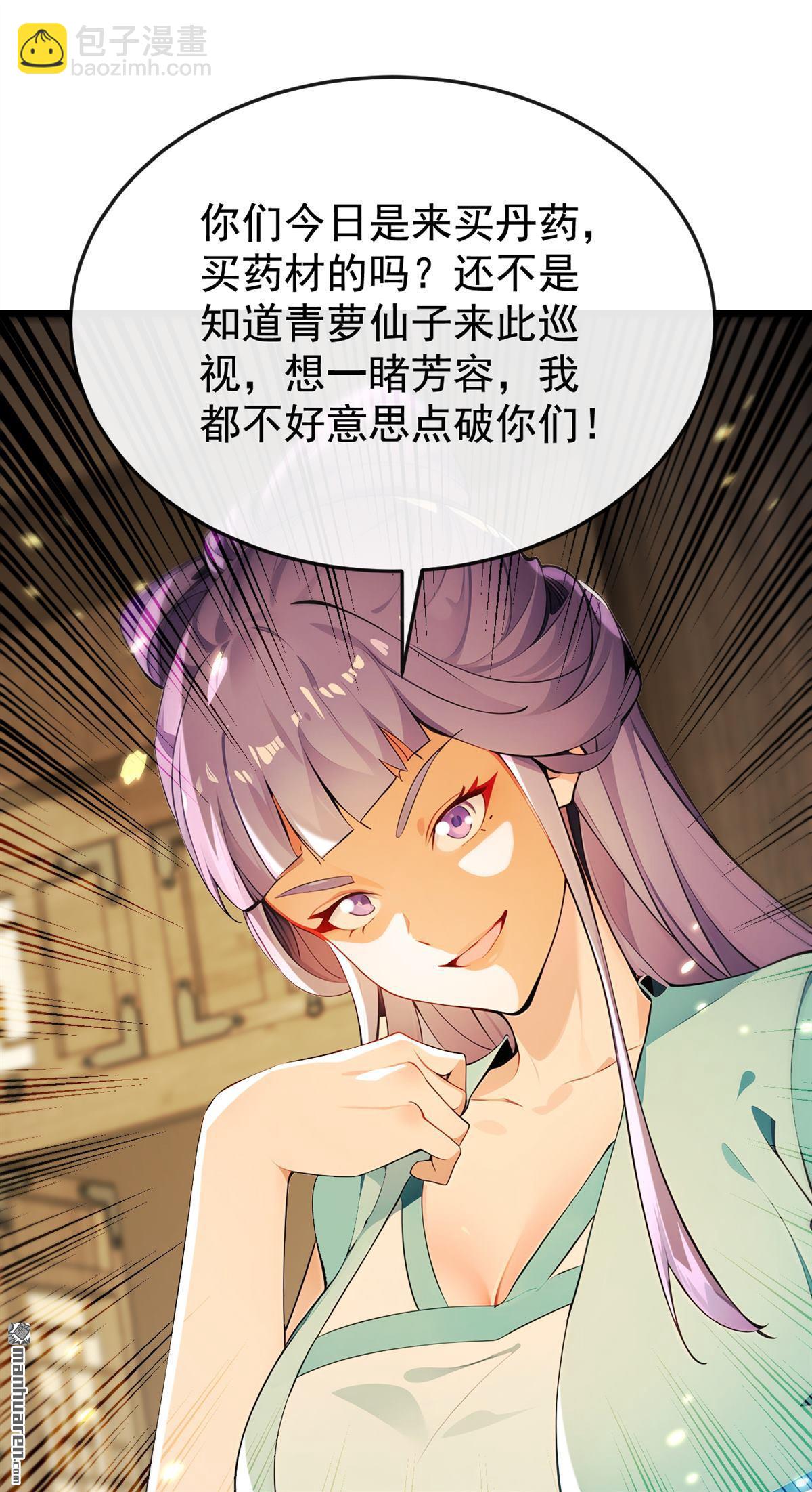 第388回 口气倒是不小！-第388话