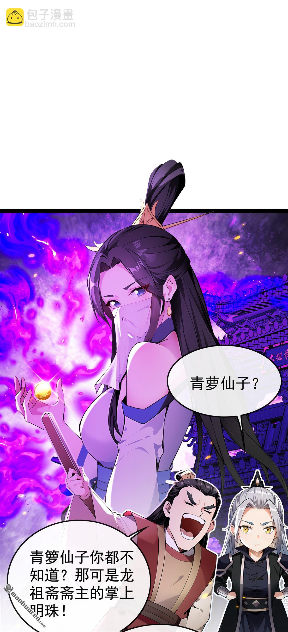 第388回 口气倒是不小！-第388话