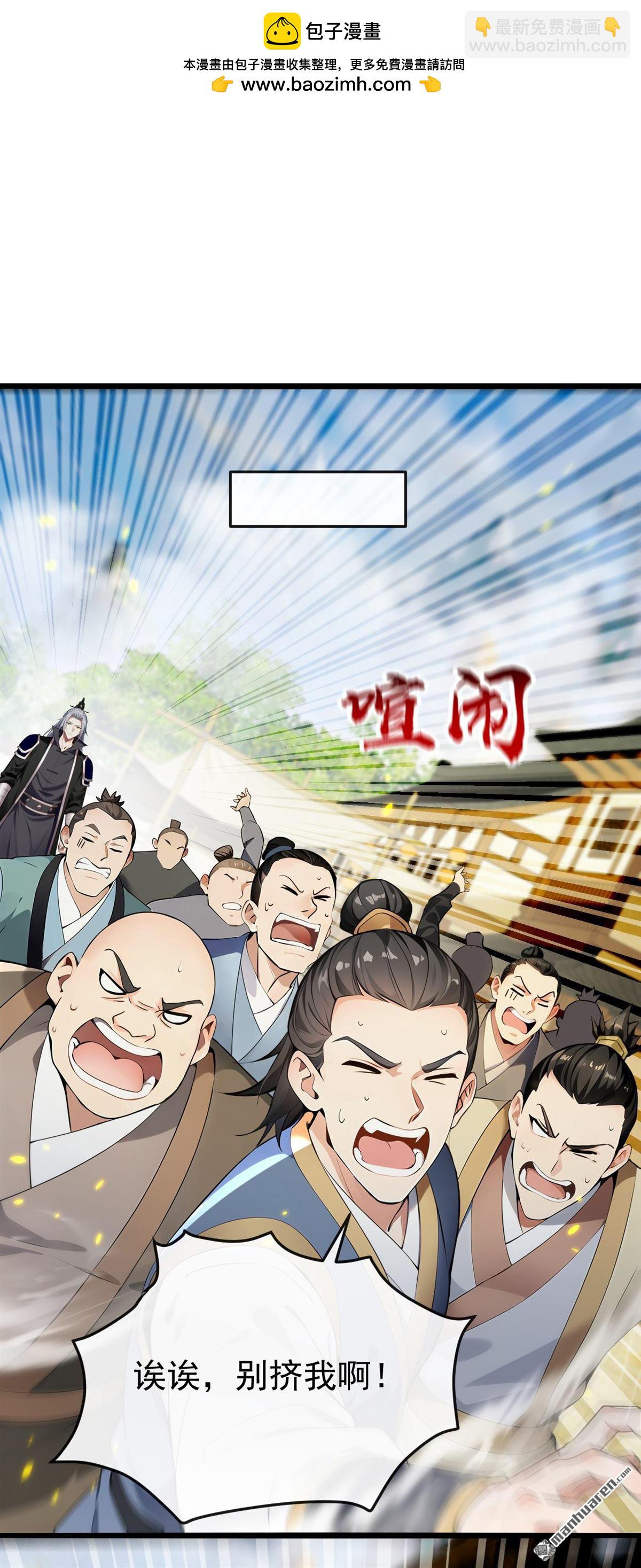 第388回 口气倒是不小！-第388话