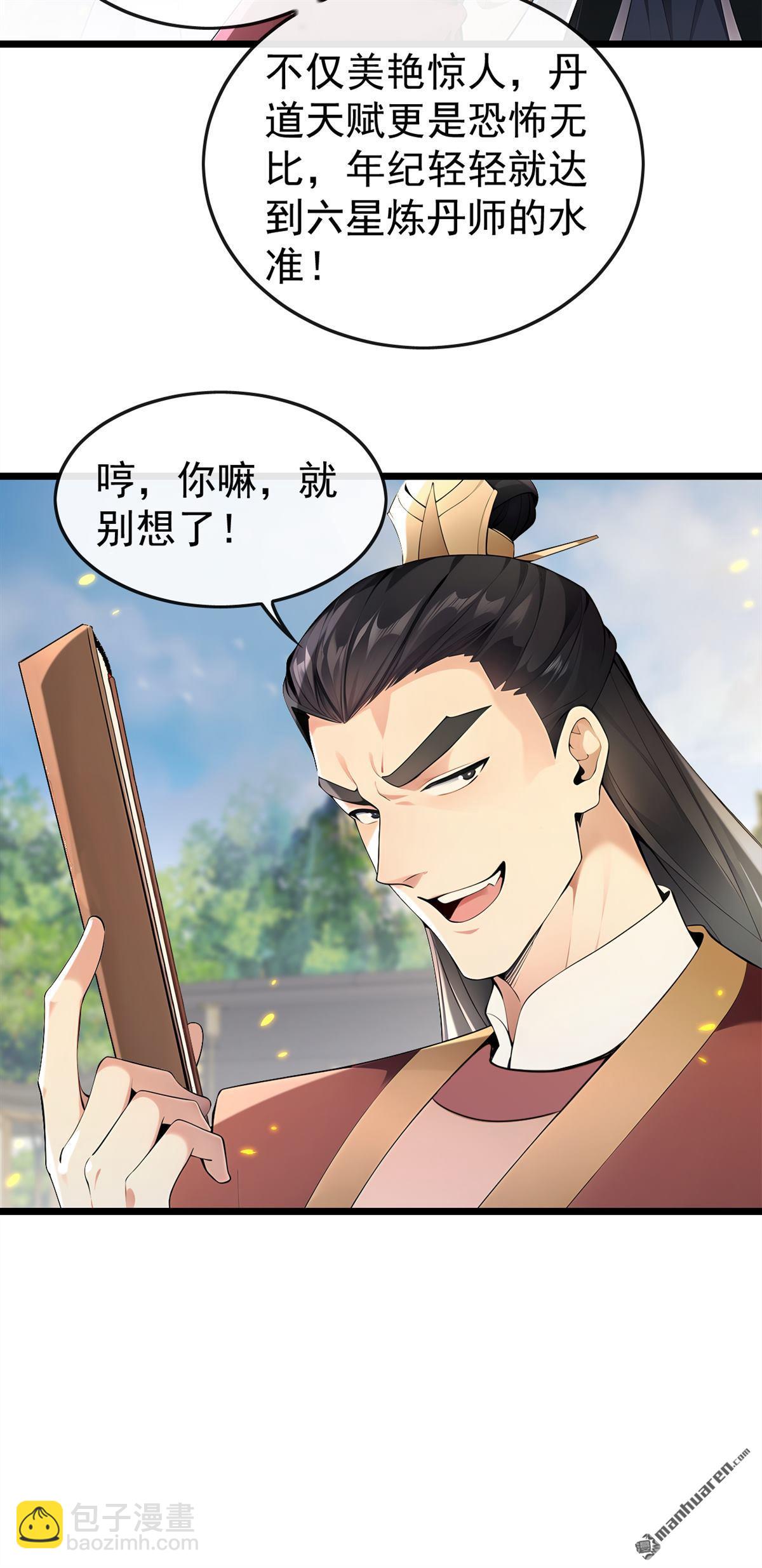 第388回 口气倒是不小！-第388话