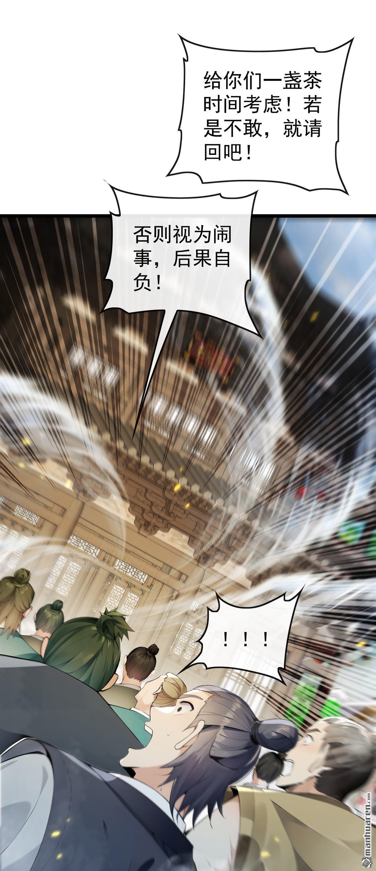 第388回 口气倒是不小！-第388话