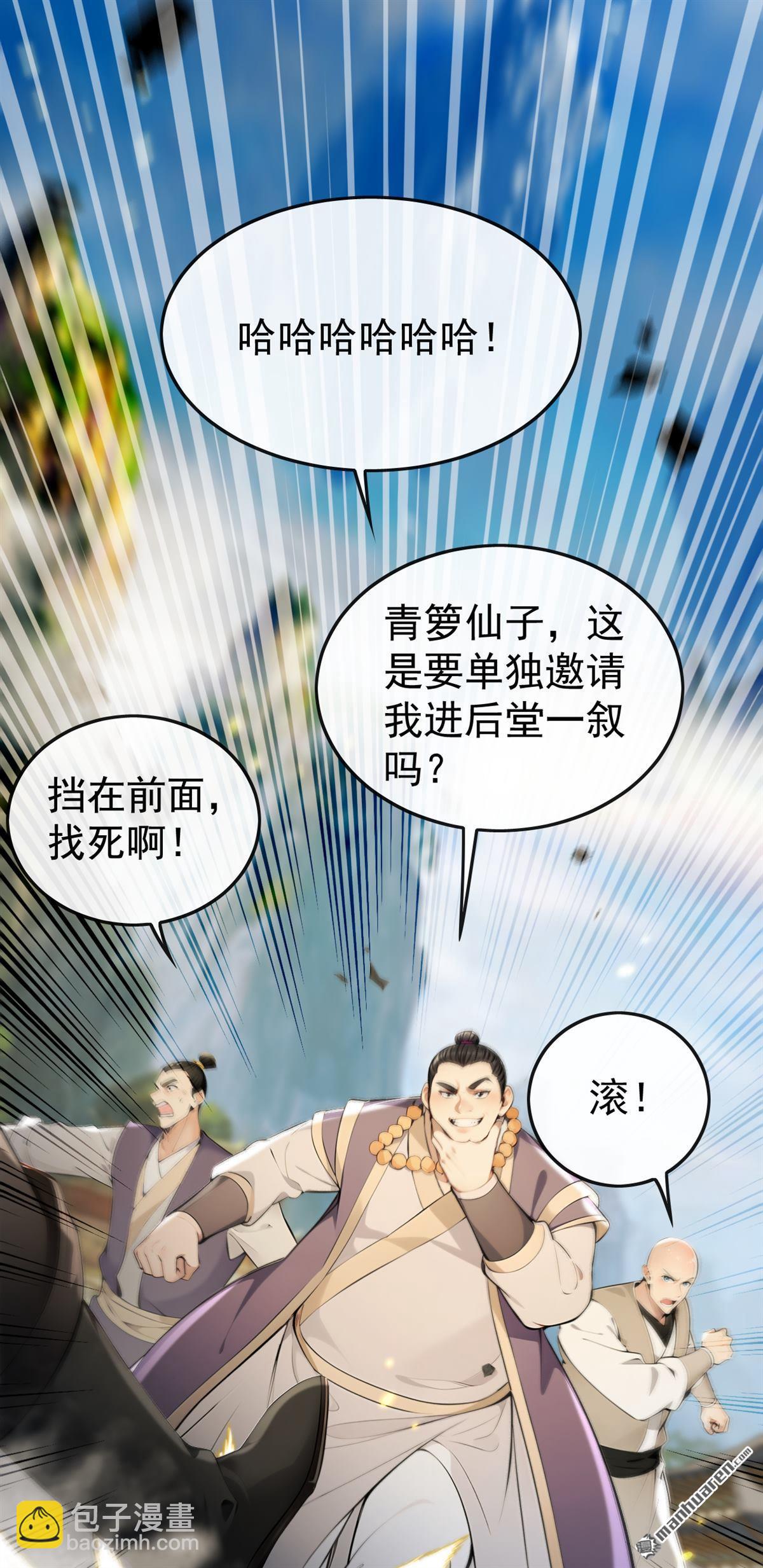 第388回 口气倒是不小！-第388话