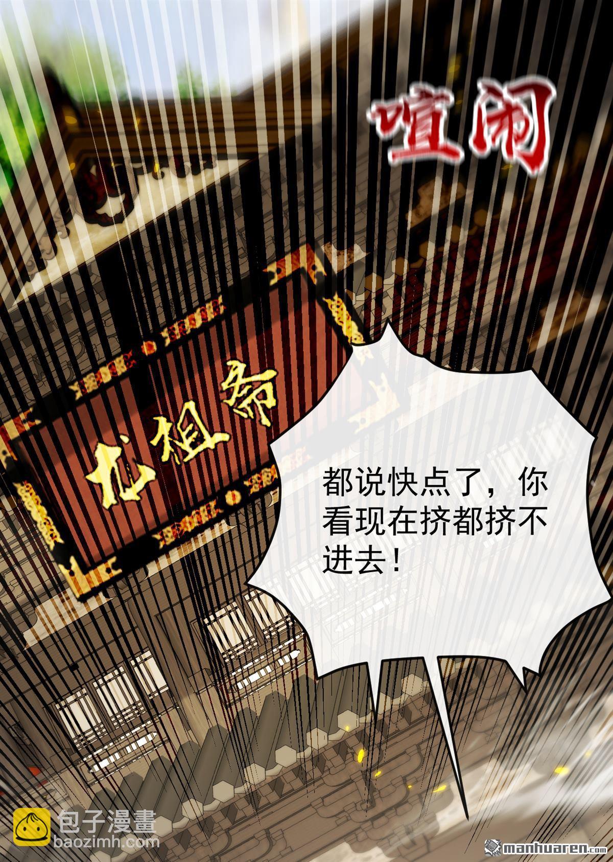 第388回 口气倒是不小！-第388话