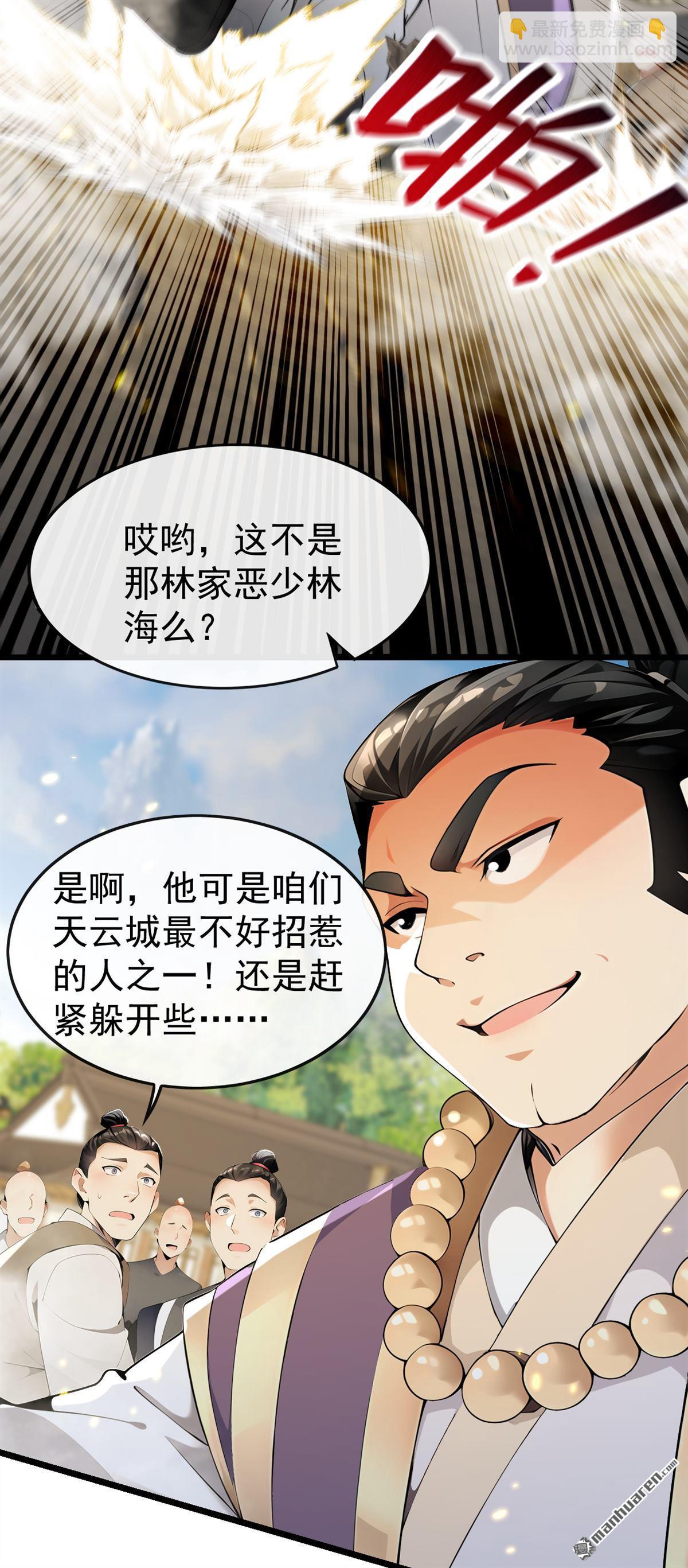 第388回 口气倒是不小！-第388话