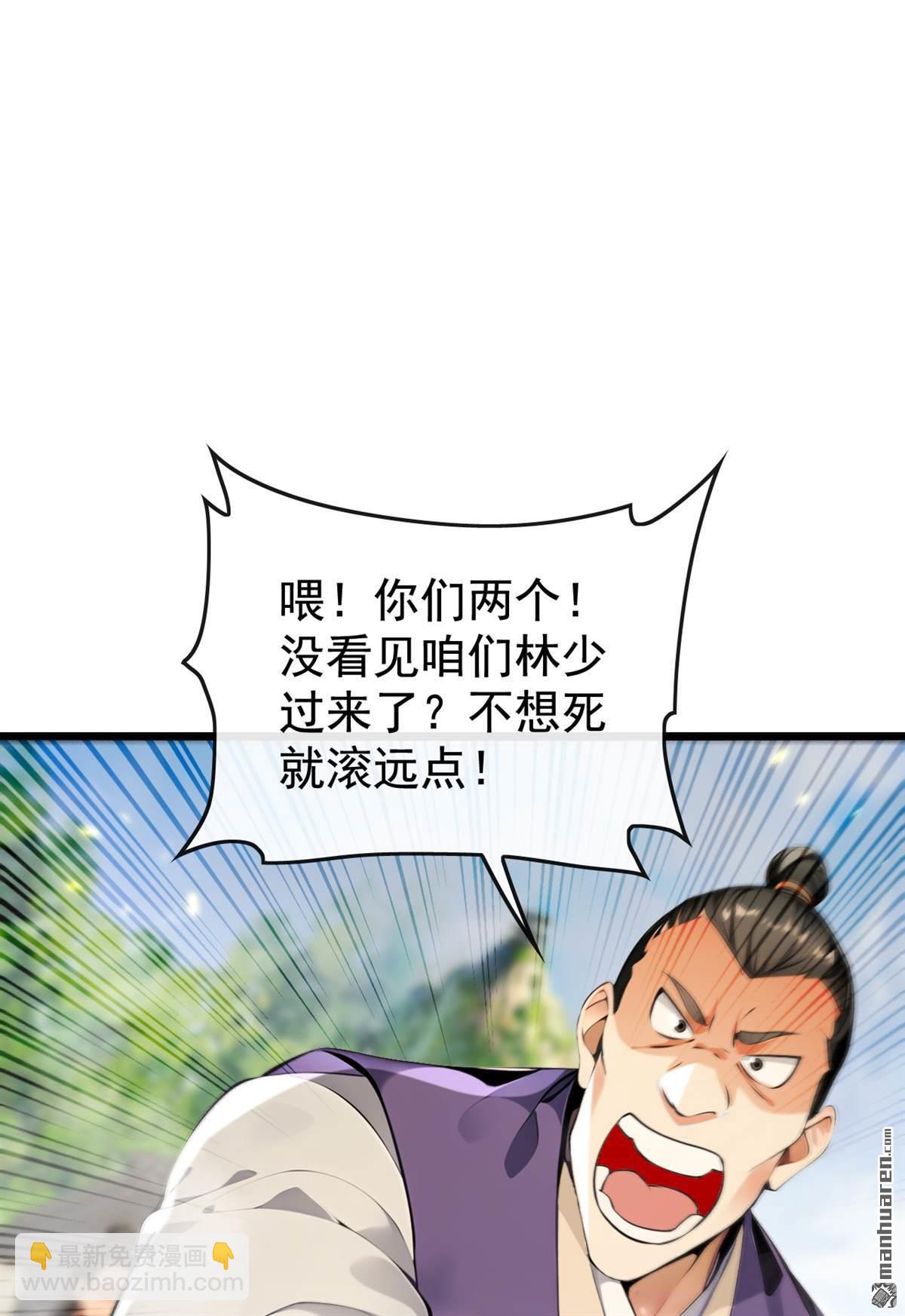 第388回 口气倒是不小！-第388话