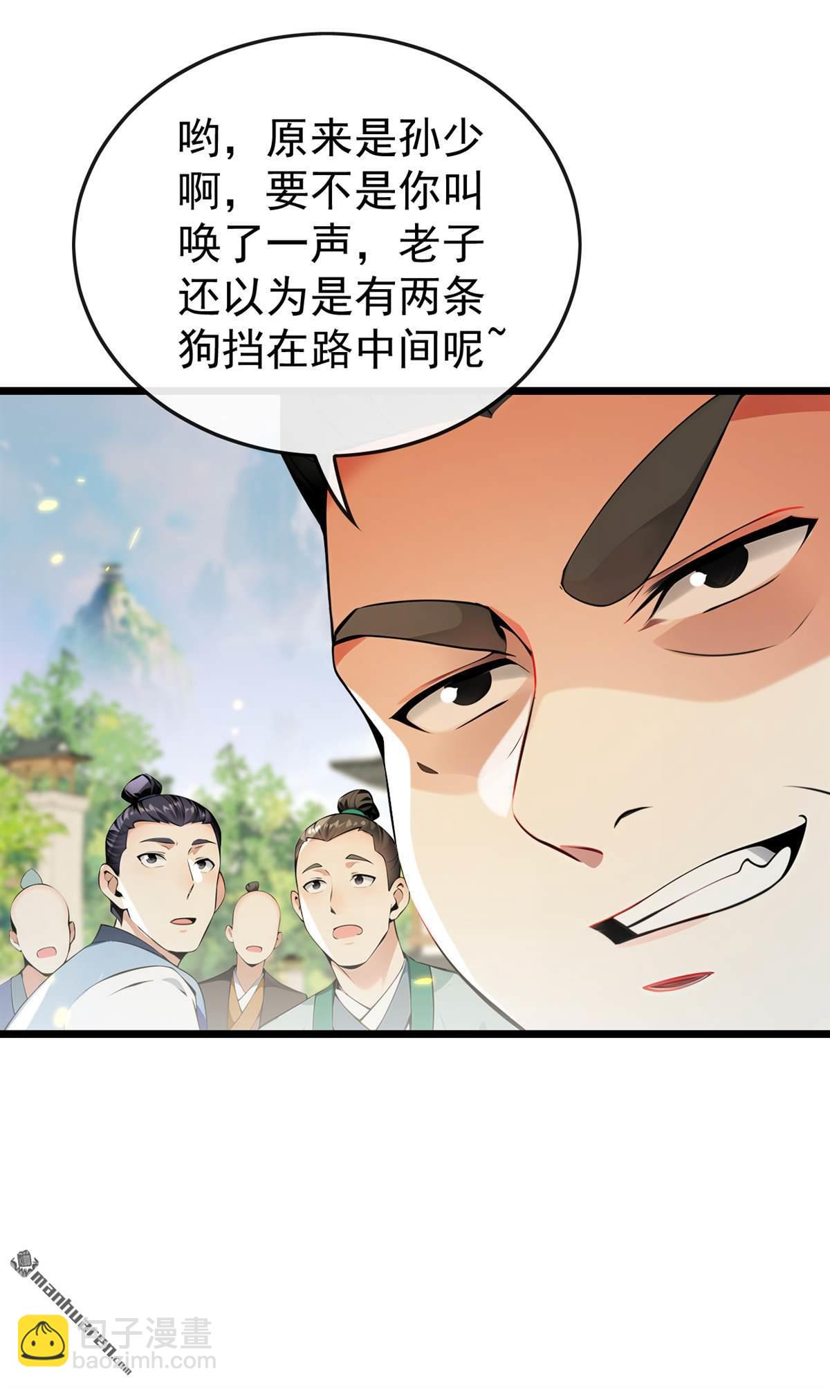 第388回 口气倒是不小！-第388话