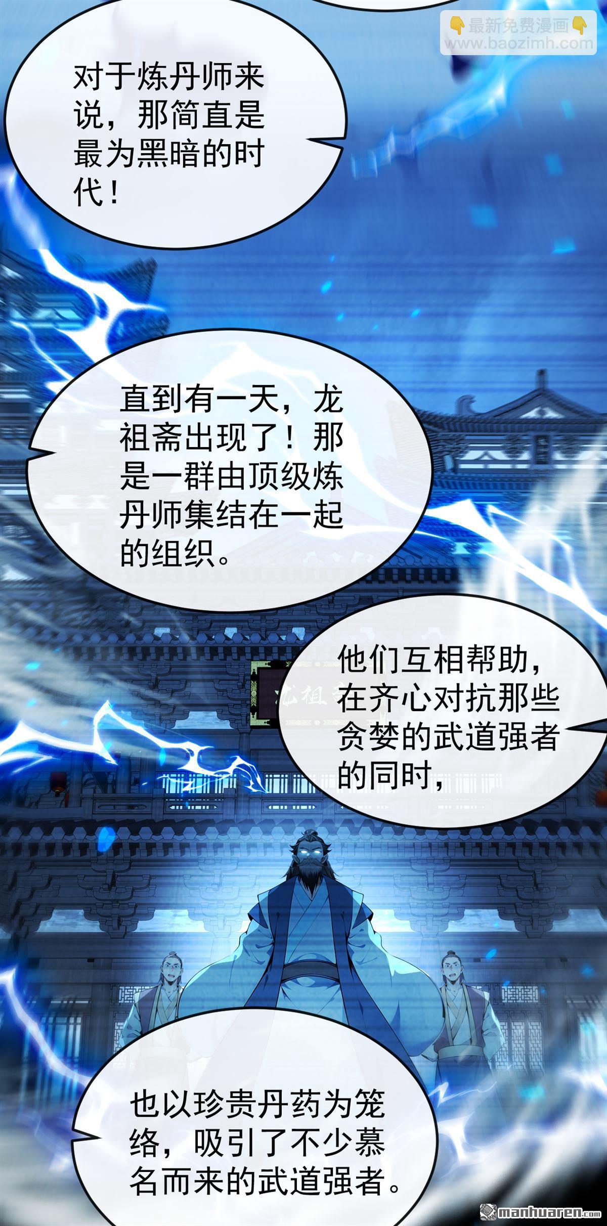第388回 口气倒是不小！-第388话