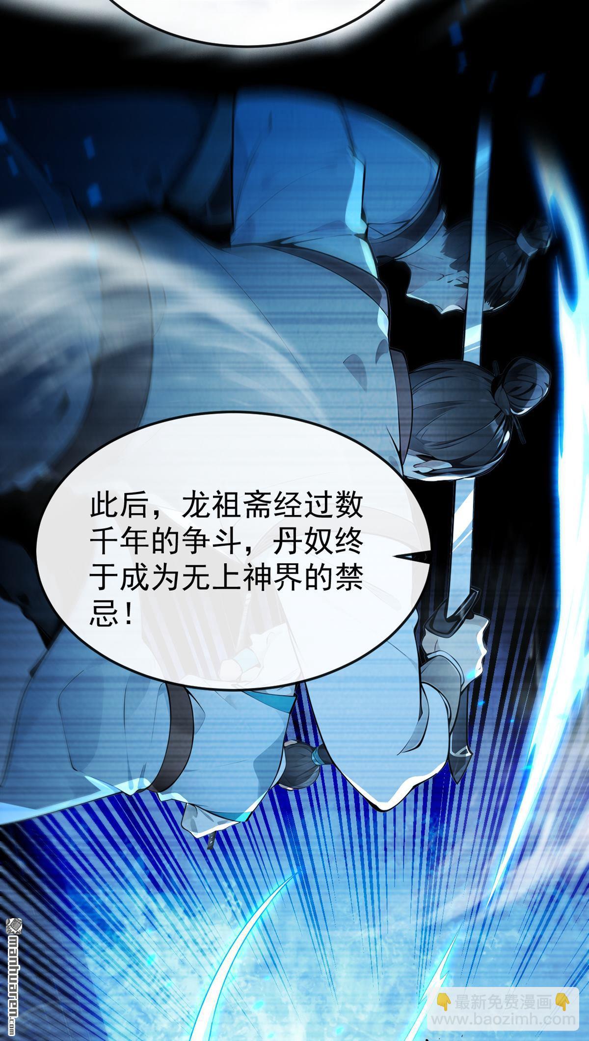 第388回 口气倒是不小！-第388话