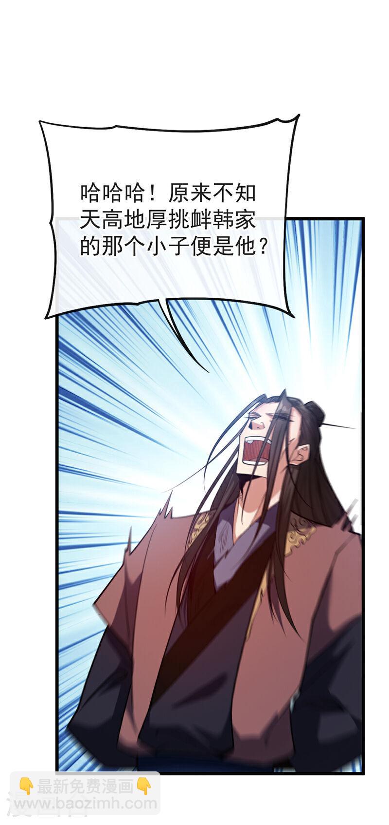 第40话 抱歉，我赶时间-第40话