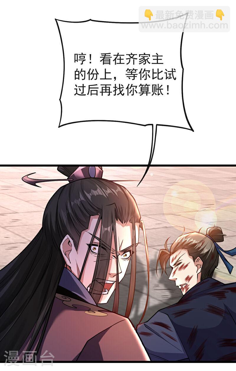 第40话 抱歉，我赶时间-第40话