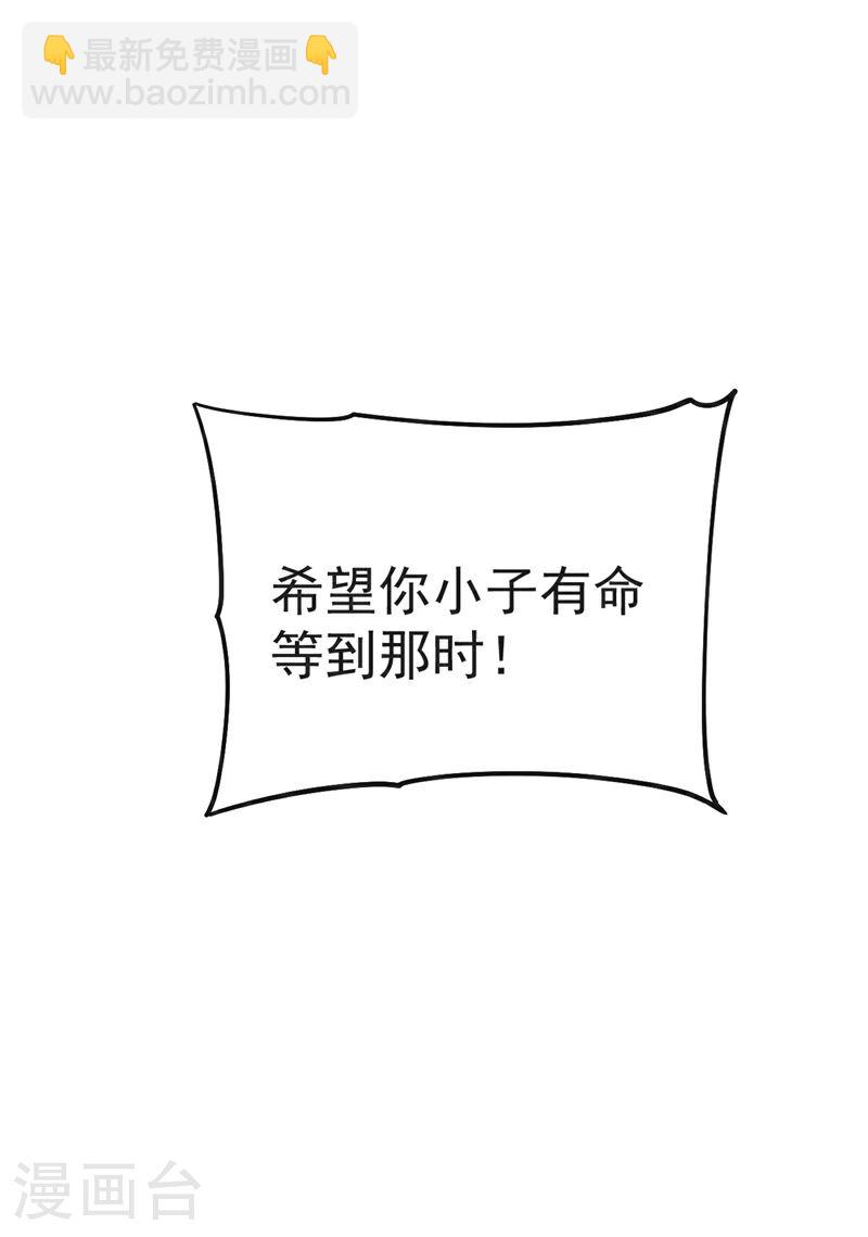 第40话 抱歉，我赶时间-第40话