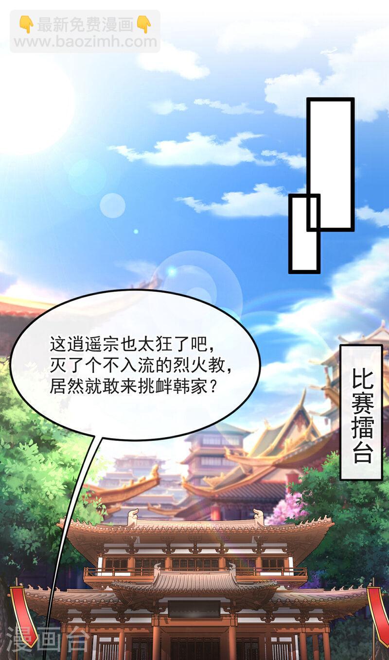 第40话 抱歉，我赶时间-第40话