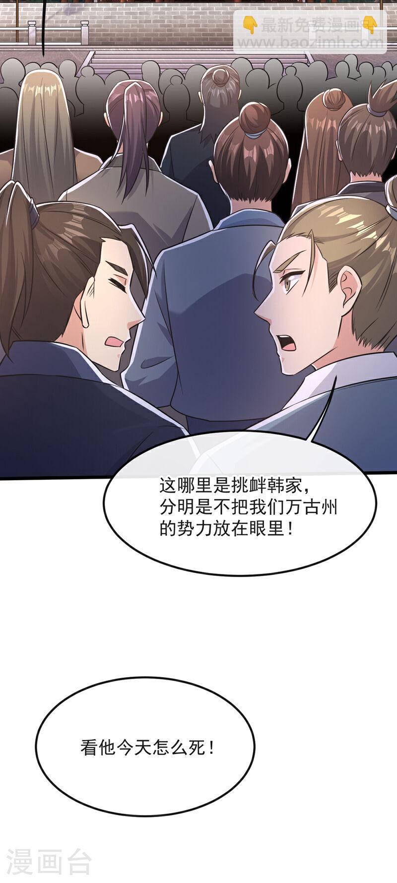 第40话 抱歉，我赶时间-第40话