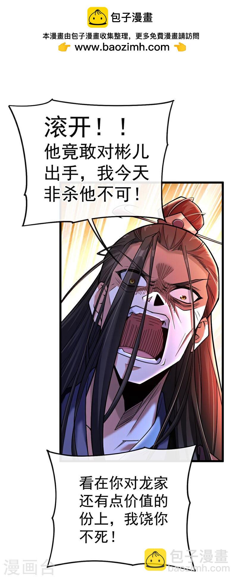 第40话 抱歉，我赶时间-第40话