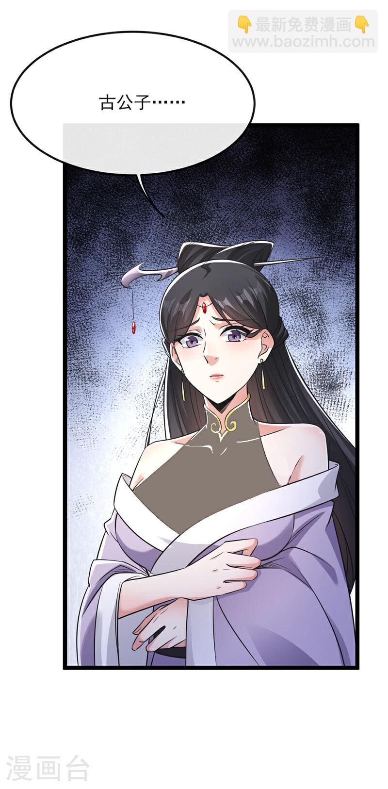 第40话 抱歉，我赶时间-第40话