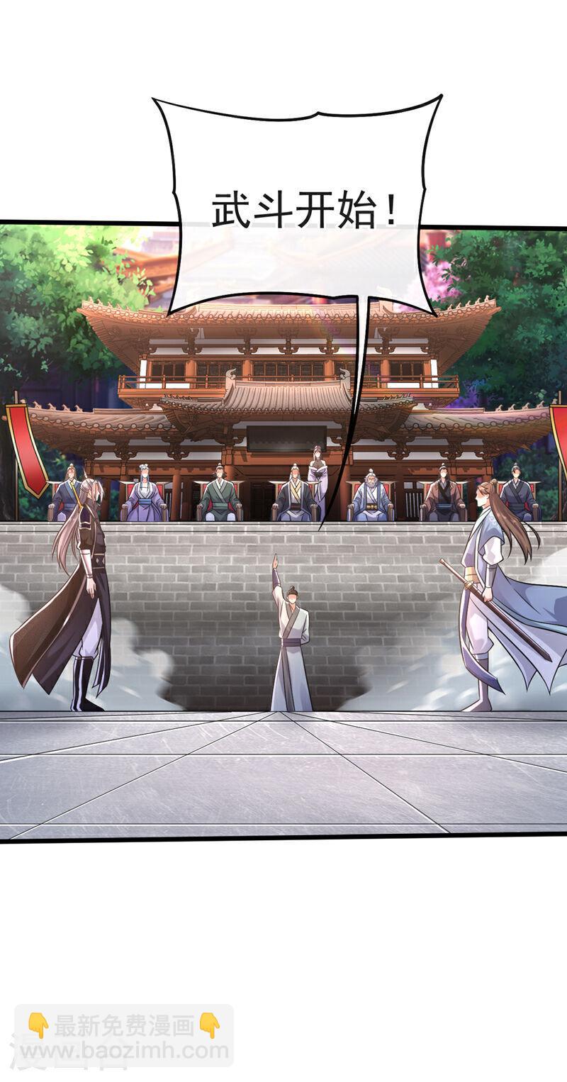 第40话 抱歉，我赶时间-第40话