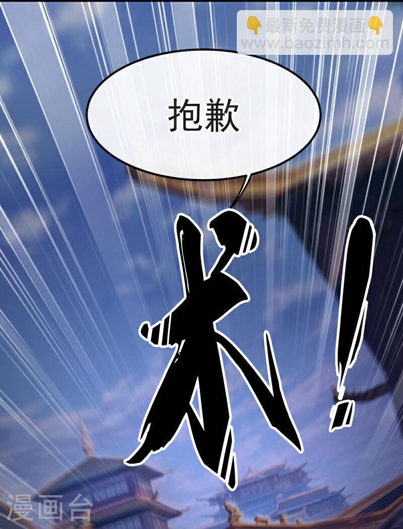 第40话 抱歉，我赶时间-第40话