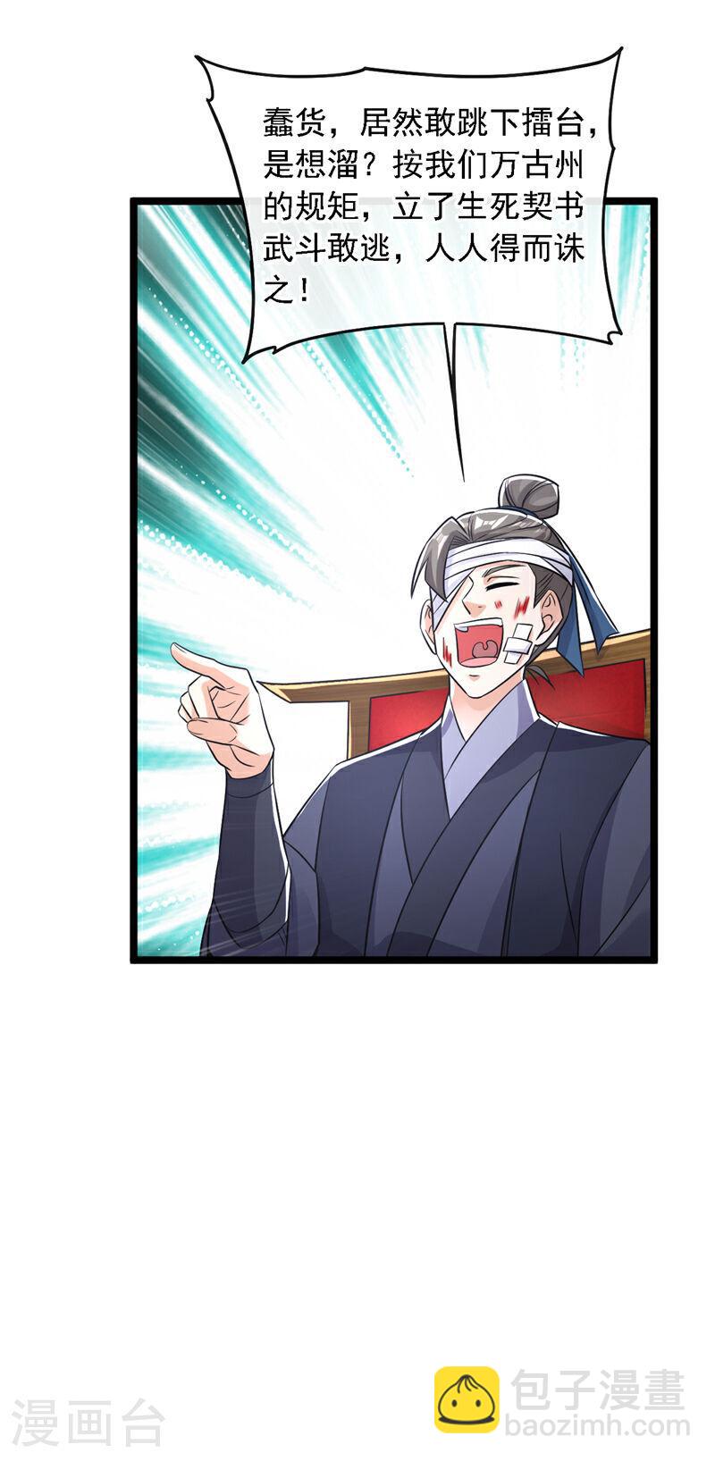 第40话 抱歉，我赶时间-第40话