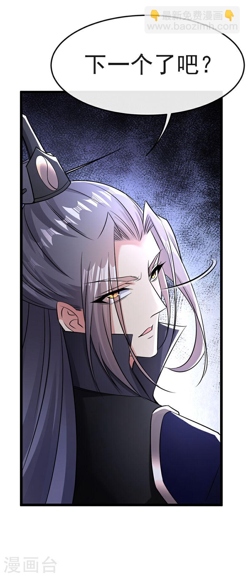 第40话 抱歉，我赶时间-第40话