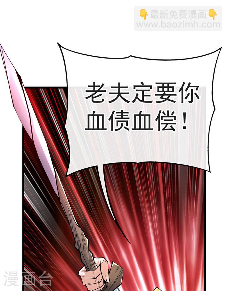 第40话 抱歉，我赶时间-第40话