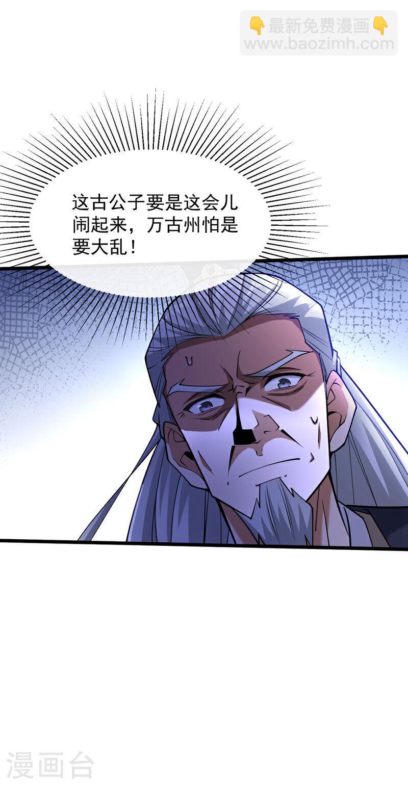 第40话 抱歉，我赶时间-第40话