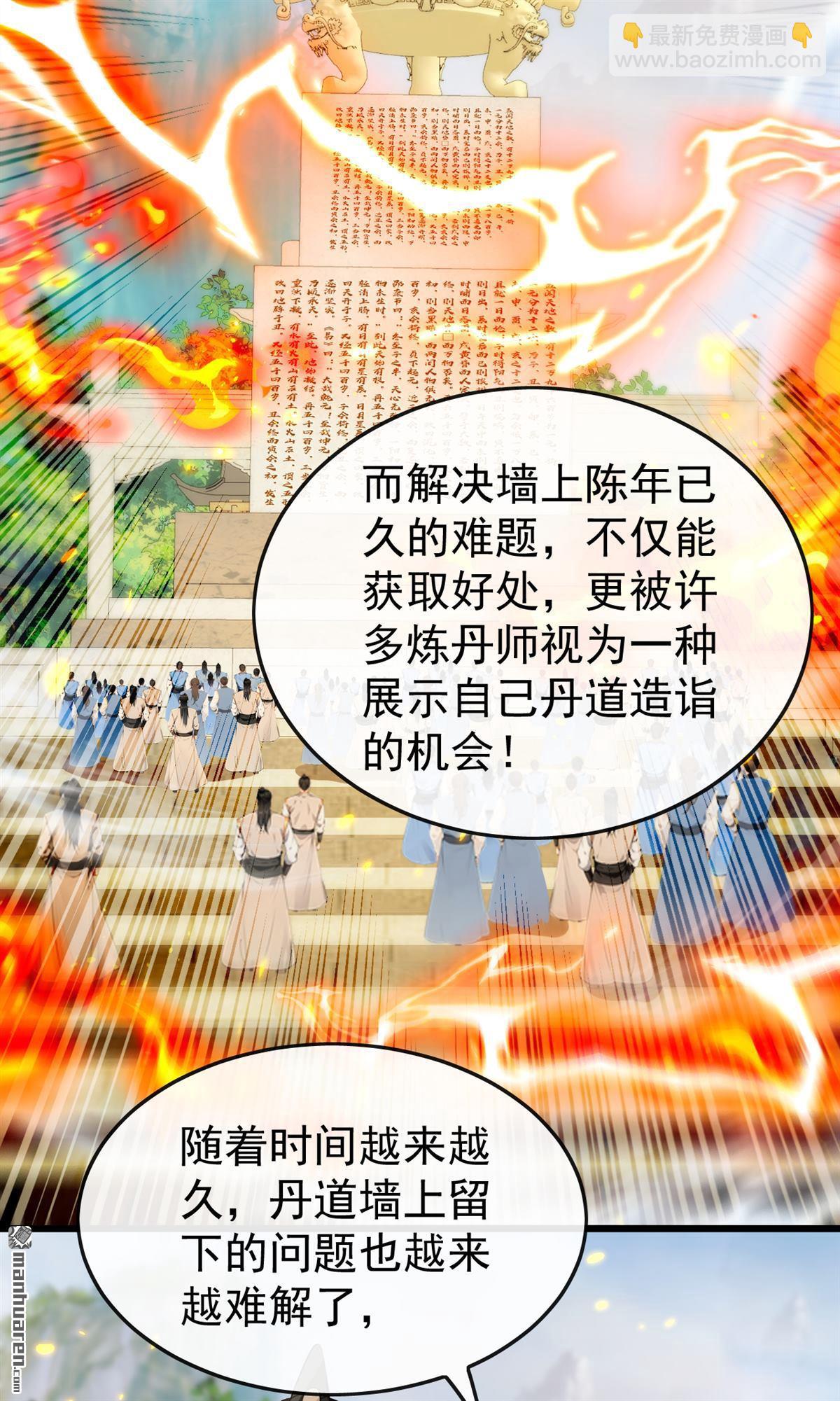 第390回 丹道墙为何物？-第390话
