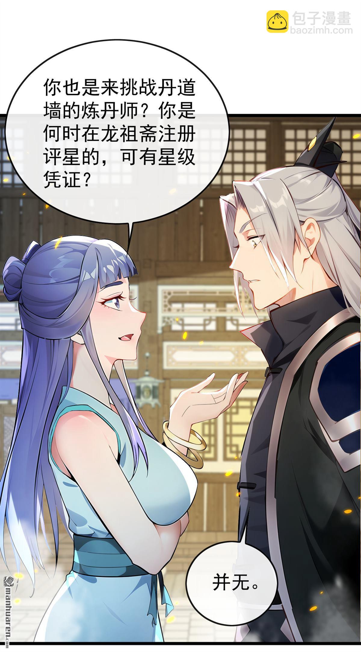 第390回 丹道墙为何物？-第390话