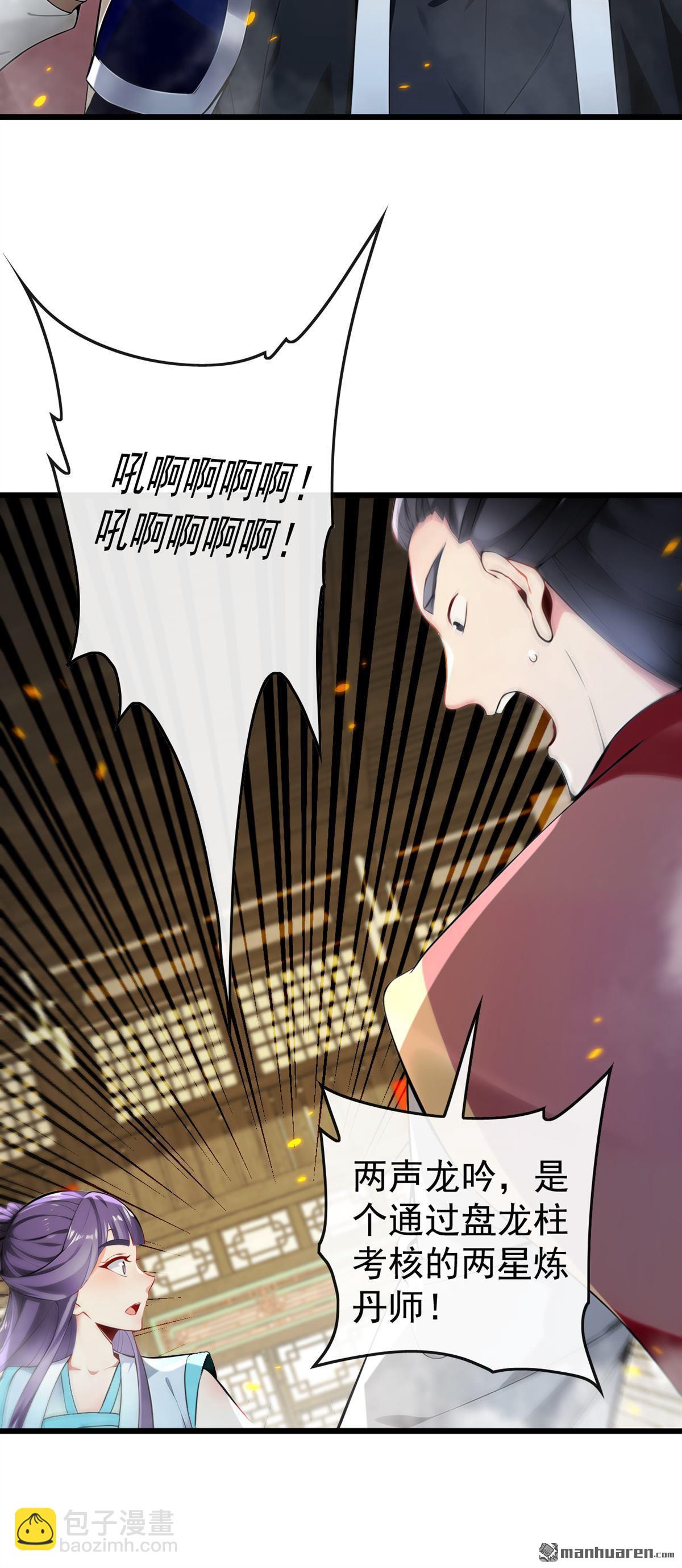 第390回 丹道墙为何物？-第390话